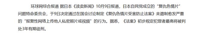 影片的大罪人监狱都被民间礼物塞满了…不朽情缘平台推荐给日本人提供不打码(图26)