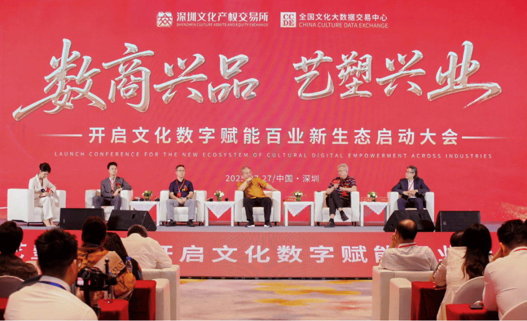 数字资产交易需突破机制与模式创新不朽情缘平台推荐西沐：文化艺术(图2)